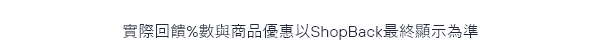 更多回饋秘笈 千萬別錯過